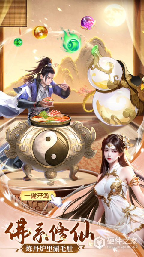 仙圣奇缘
