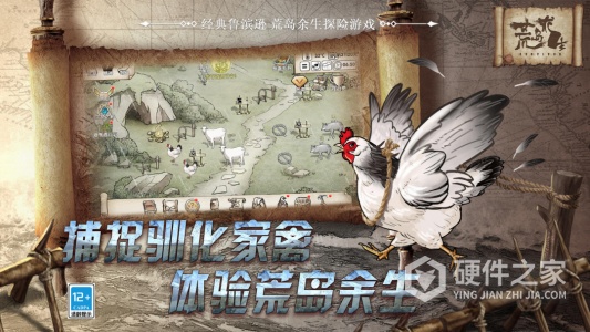 荒岛求生