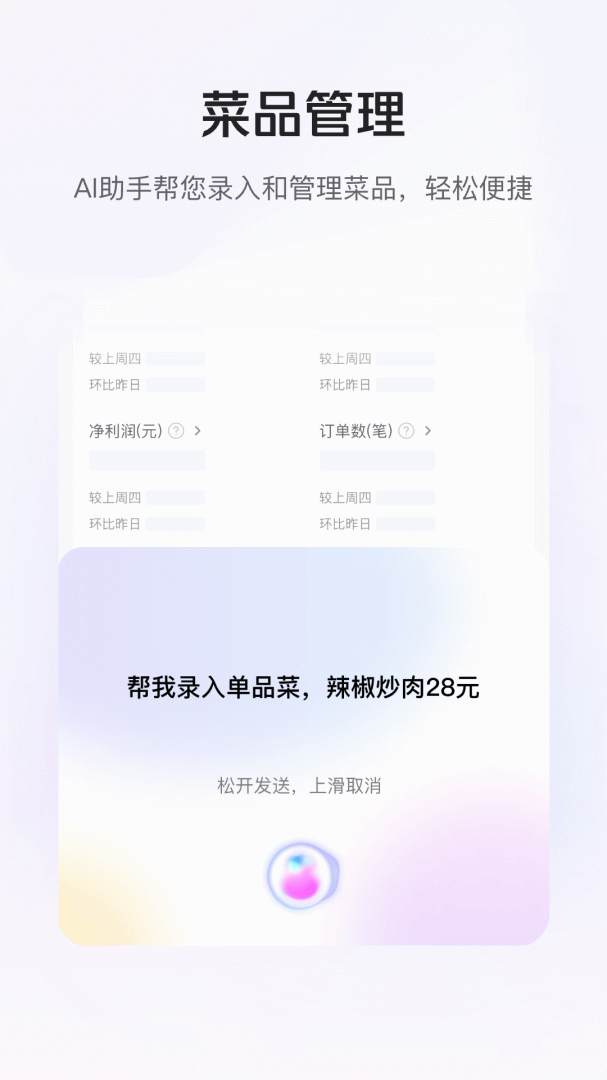 美团管家App