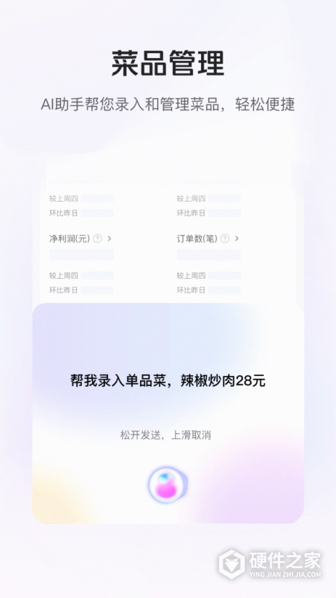 美团管家App