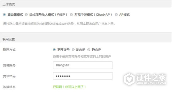 腾达AC8说明书