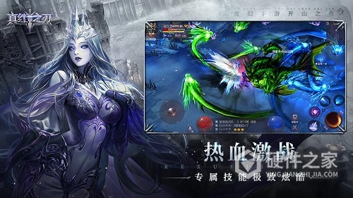 真红之刃体验服