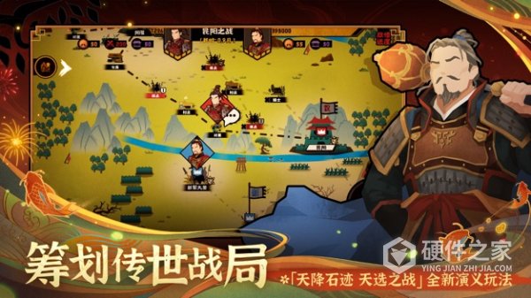 无悔华夏vivo版