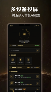 无线投屏助手