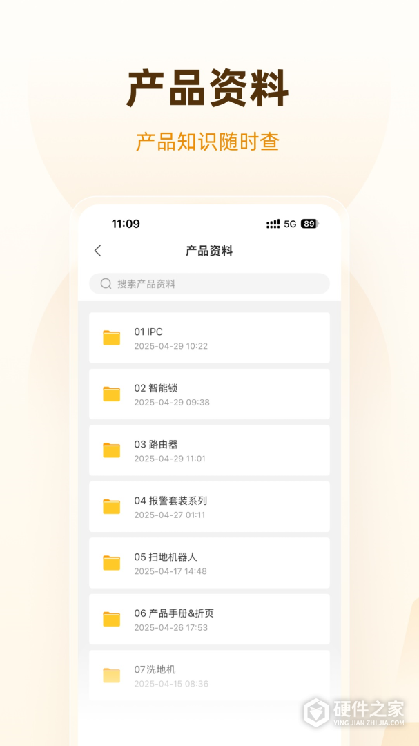 乐橙道