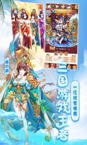 少年三国志360版