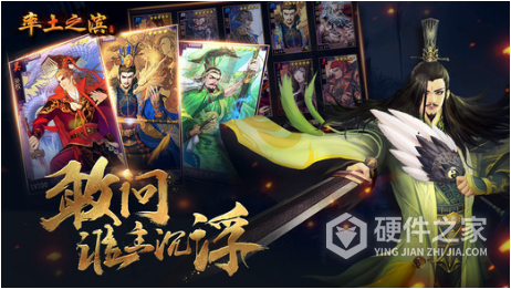 率土之滨网易云版