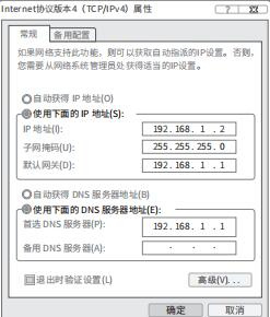 TL-IPC544HP-WBX安装指南