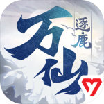 万仙逐鹿安卓版