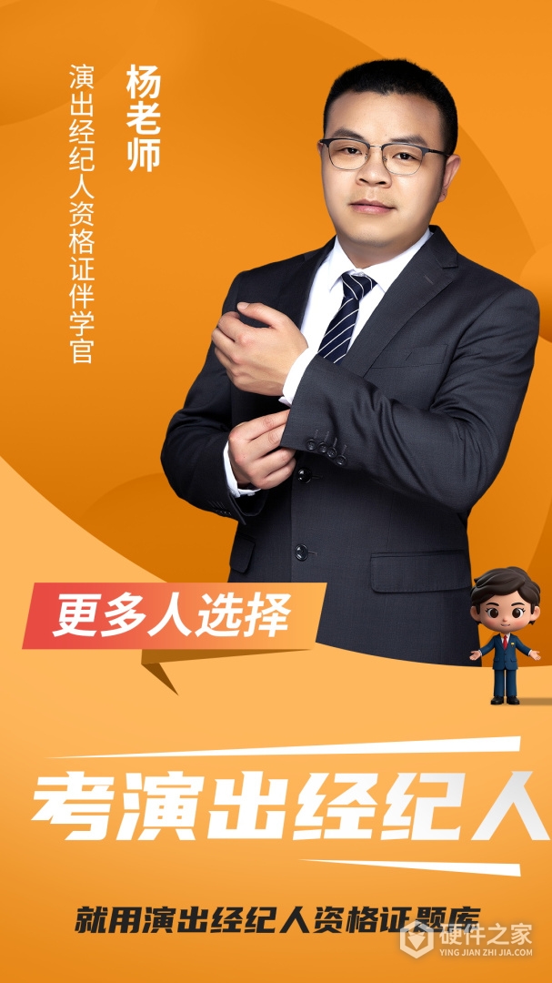 演出经纪人资格证题库