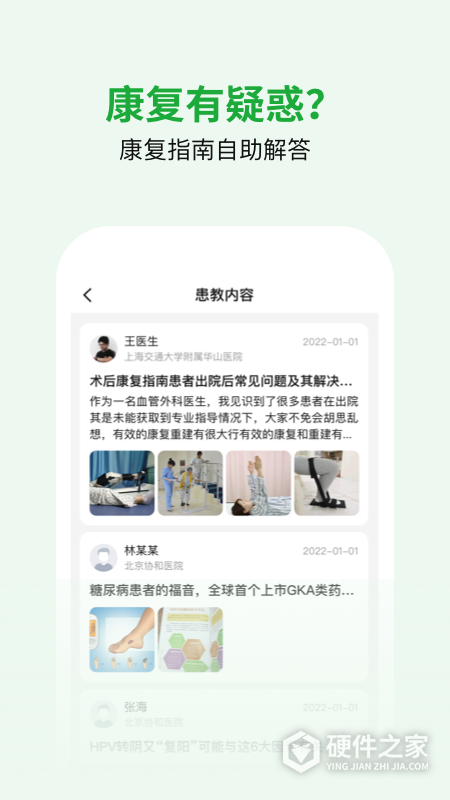 医助宝