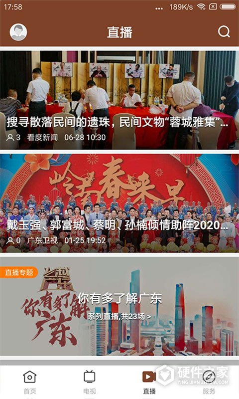 名城雷州客户端