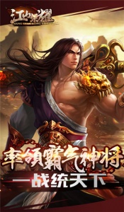 江山荣耀威力加强版