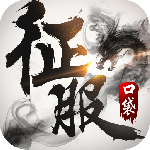 口袋征服公益服