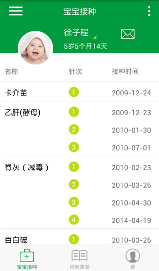 育苗通app官方版