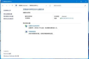 Win11连接网络无法使用以太网解决教程