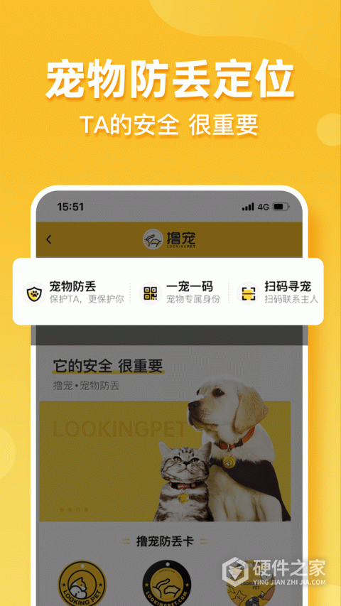 撸宠app(原噜宠)