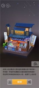 我爱拼模型圣诞版