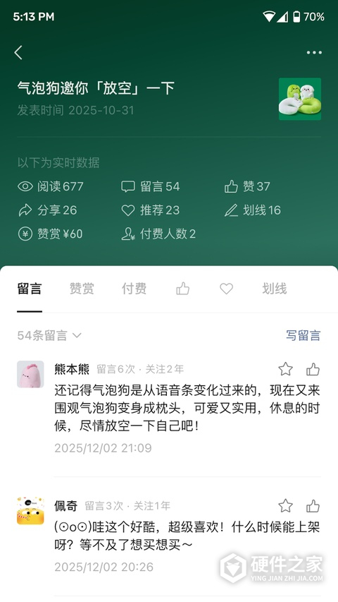 公众号助手