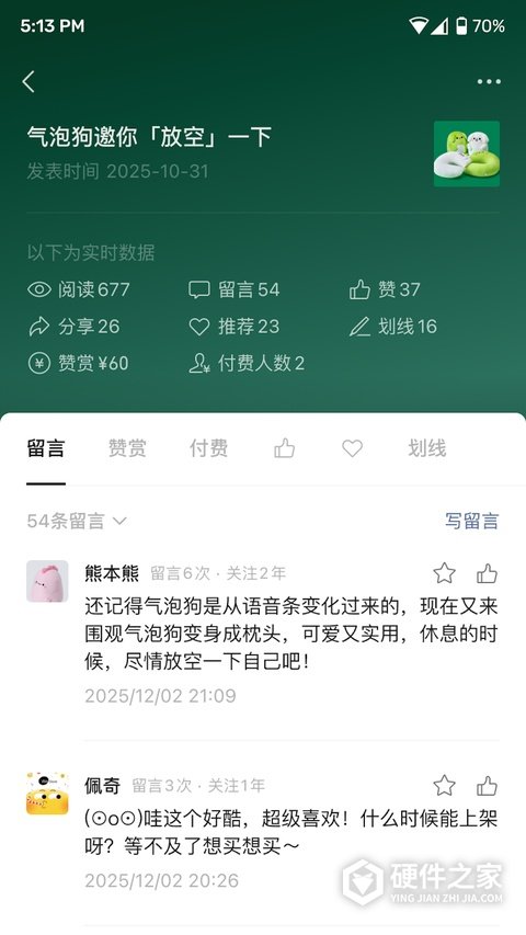 公众号助手app