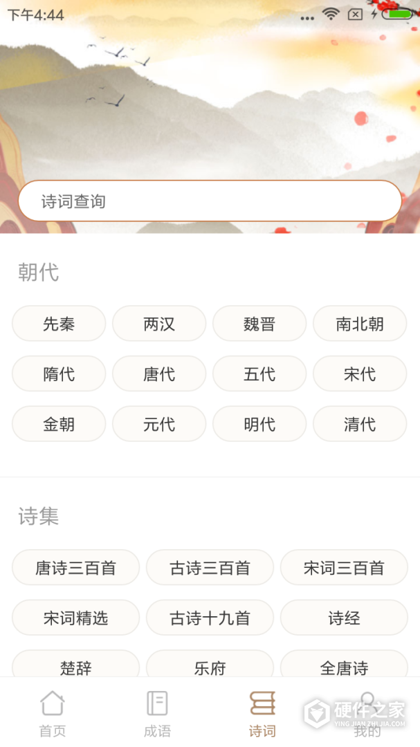 成语拼拼拼