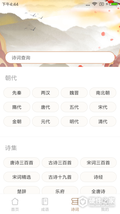 成语拼拼拼