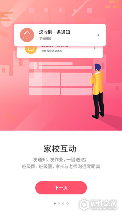 优学通app