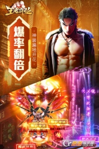 王者霸业（魔血骷髅超超变）