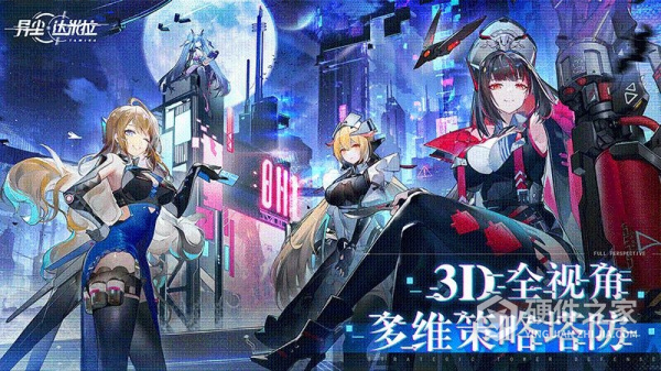 异尘：达米拉九游版
