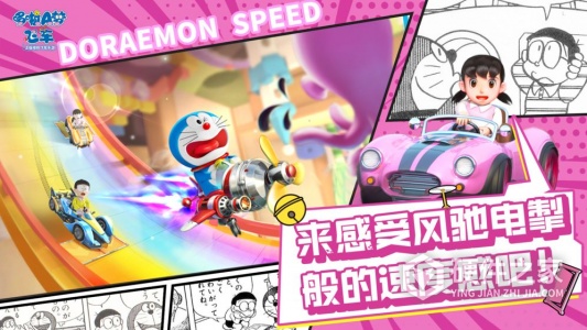 哆啦A梦飞车测试版
