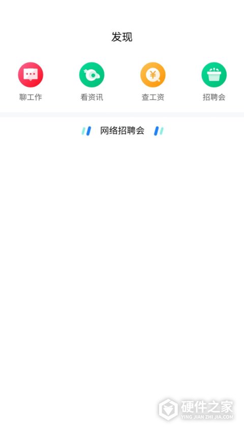 甘肃人才网app