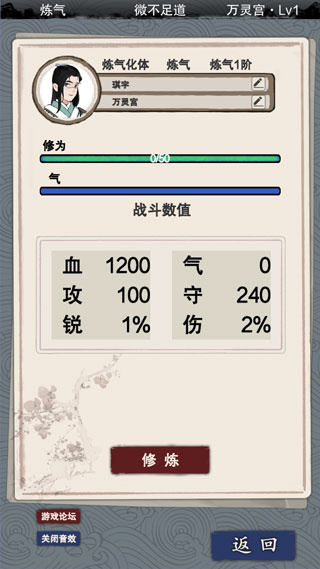 万界掌门手游