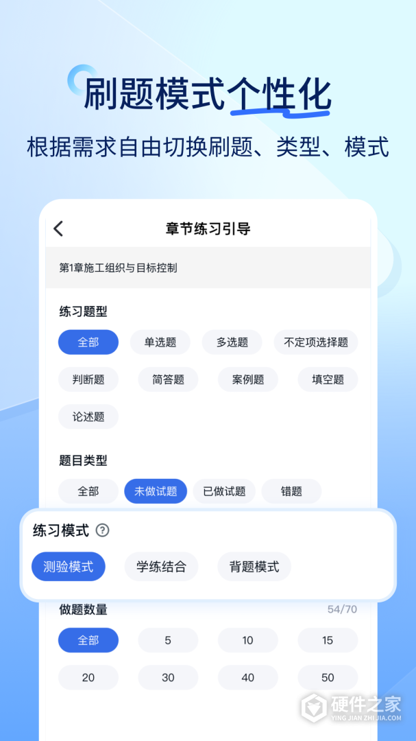 快题库