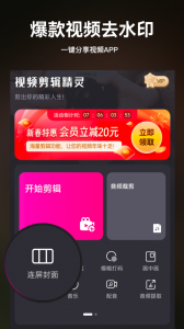 视频剪辑精灵