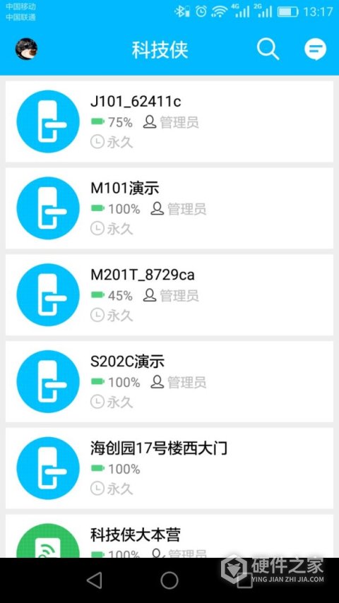 科技侠智能锁app官方版