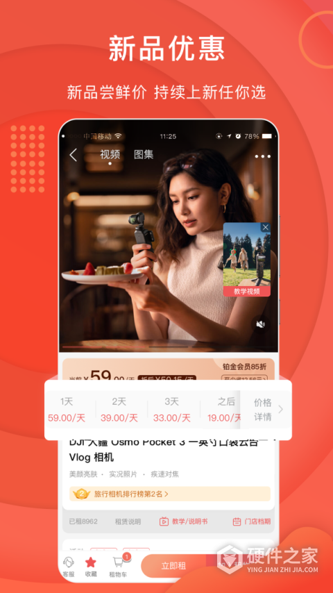 咔么租赁官方版