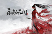win11玩永劫无间蓝屏出现蓝屏怎么办