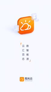 阳光云最新版