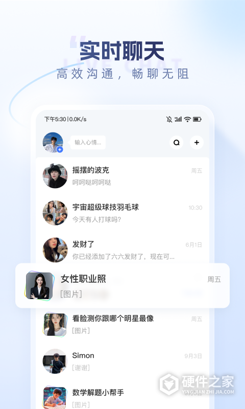 口信