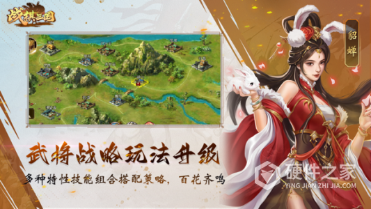 战棋三国微信版