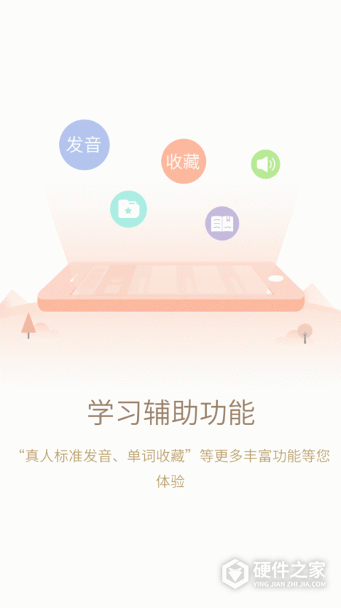 日语大词典app