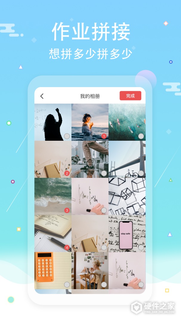 作业答案口算批改