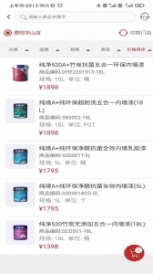 乐易装