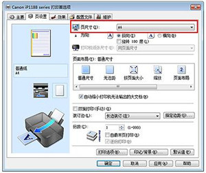 佳能iP1188打印机说明书
