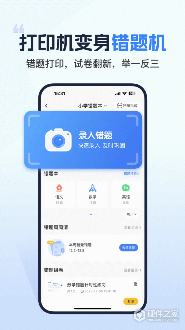 小白学习打印