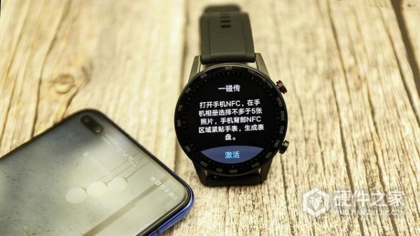 荣耀magicwatch2一碰传在哪
