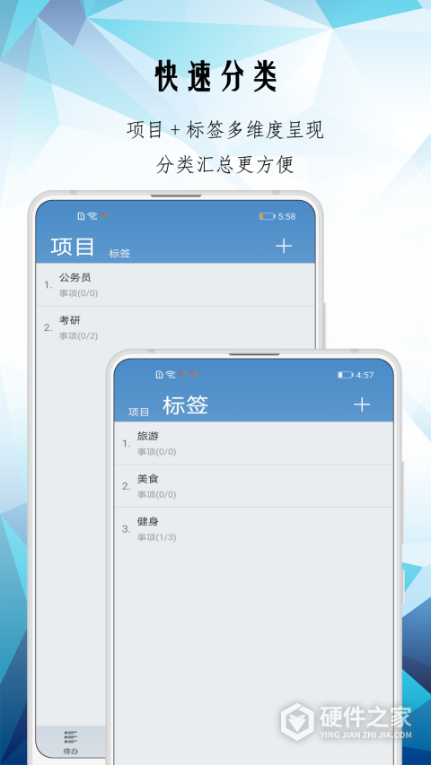 itodo app