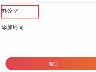 小爱音箱mini怎么设置