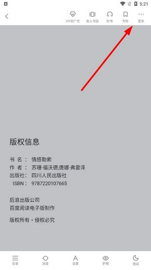 百度阅读app官方版