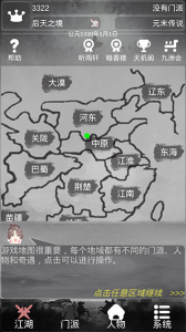 炙热江湖